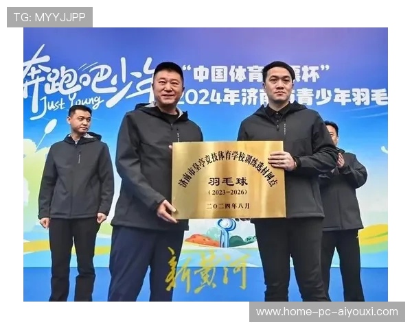 羽毛球青训体系输送多位国家队人才获表彰